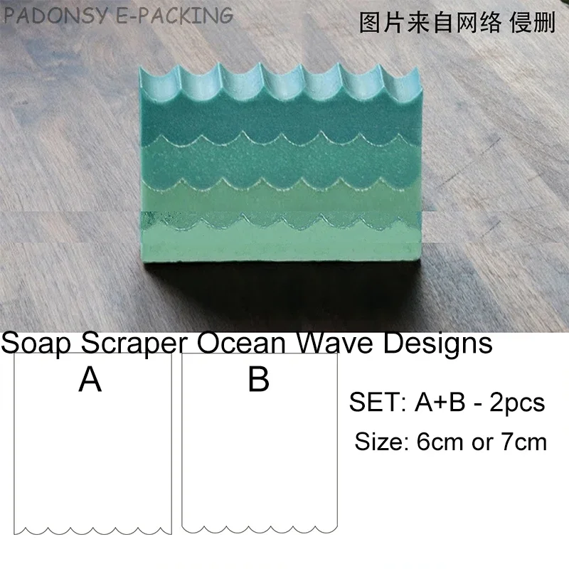 Soap Making Store - 바다 파도 수제 비누 스크레이퍼 및
