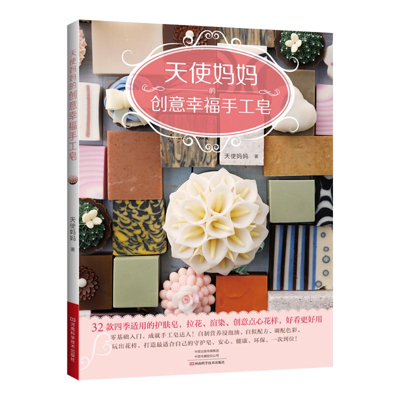 Soap Making Books - 초보자를 위한 DIY 천연 비누 만들기