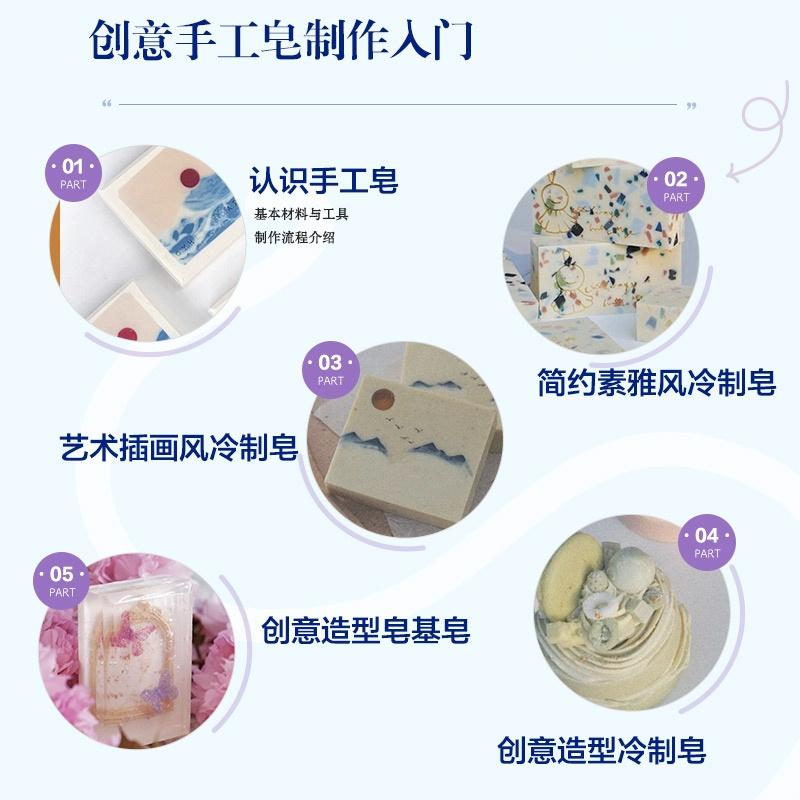 창의적인 수제 비누 가이드: 비누 제작의 예술 - 비누 - Soap Making Books 리뷰 및 가격