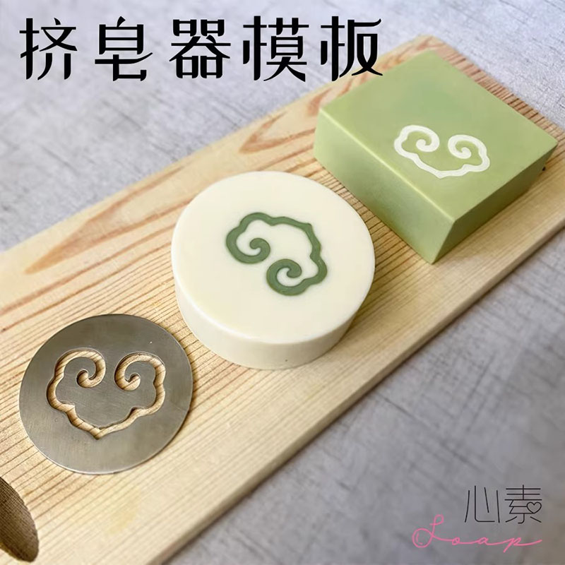 수제 비누 압출기용 교체 패턴 템플릿, 교체 가능한 디 - Soap Making Die 리뷰 및 가격